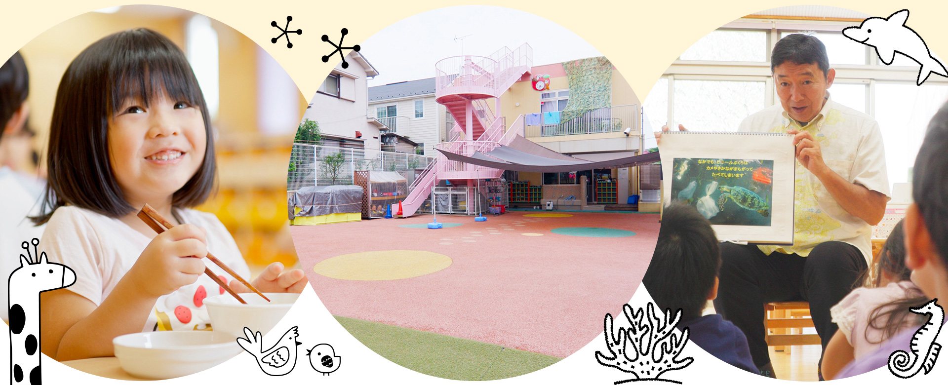 ひだまりの園