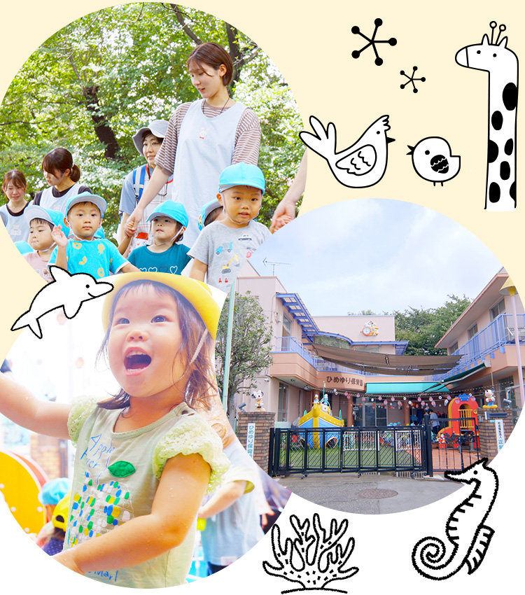 ひだまりの園